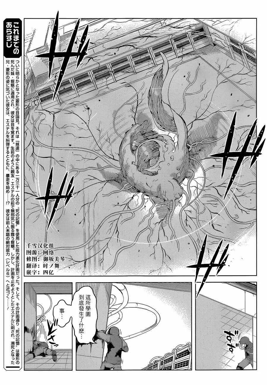 第28话 第3页