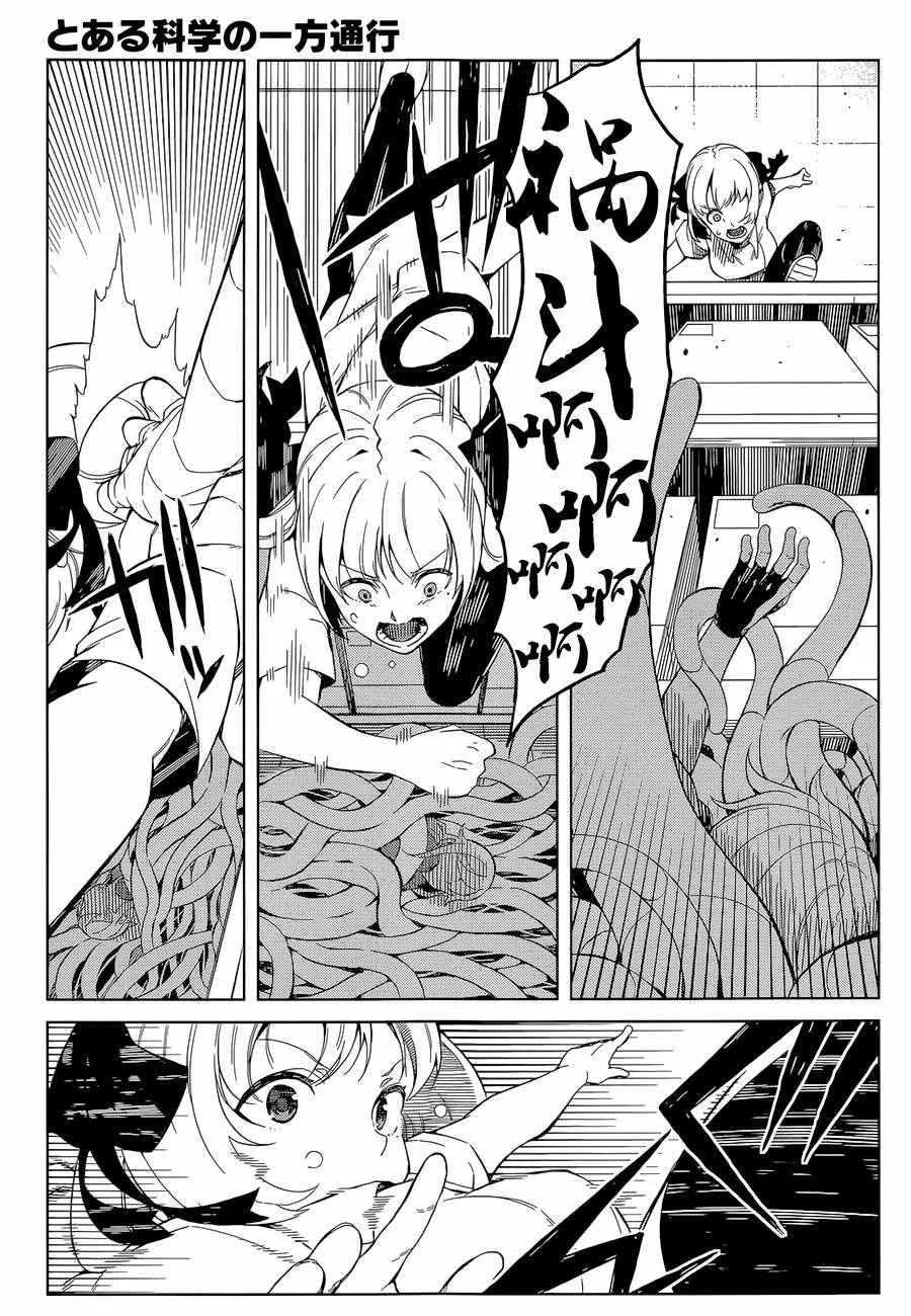 第28话 第8页