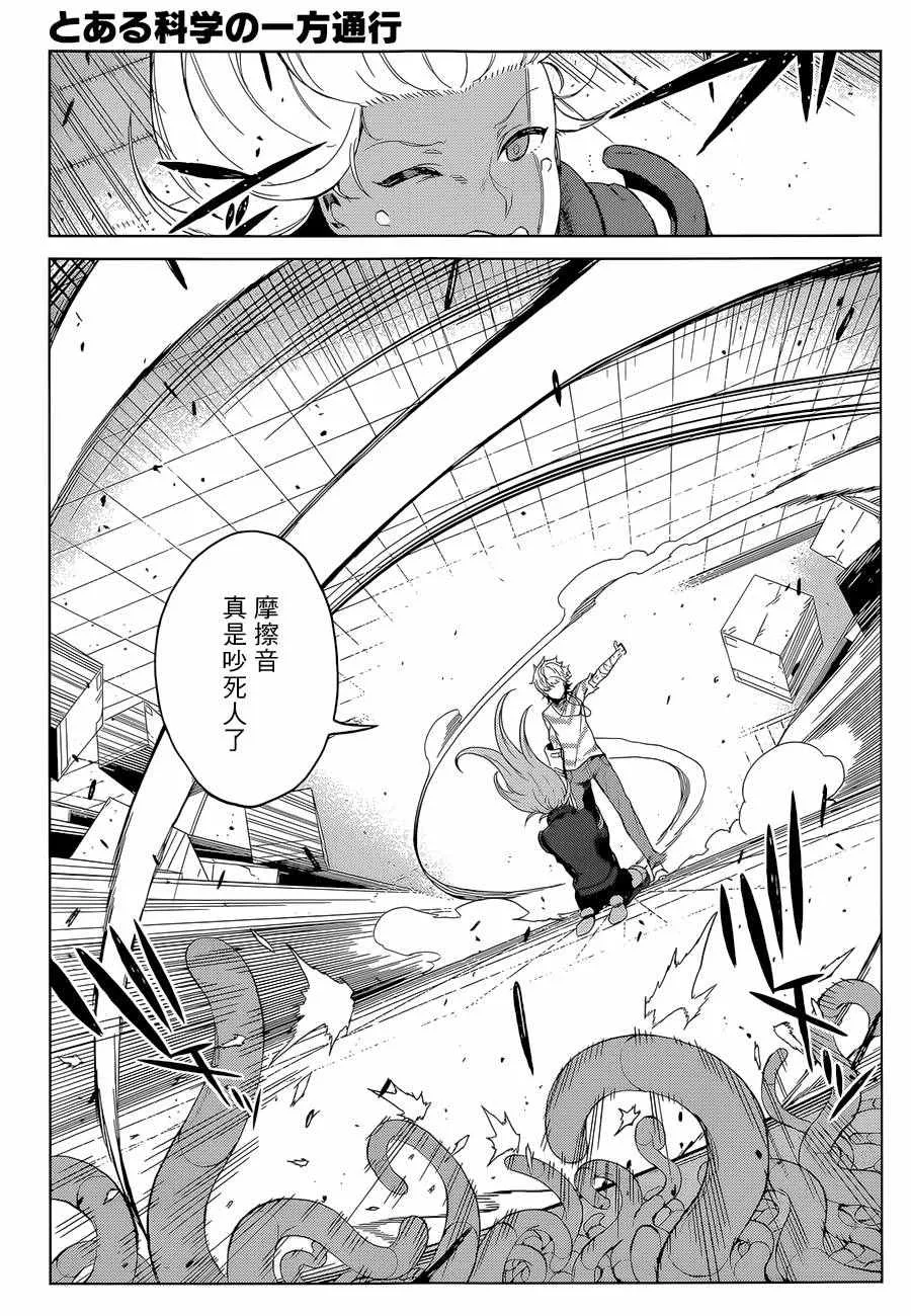 第28话 第12页