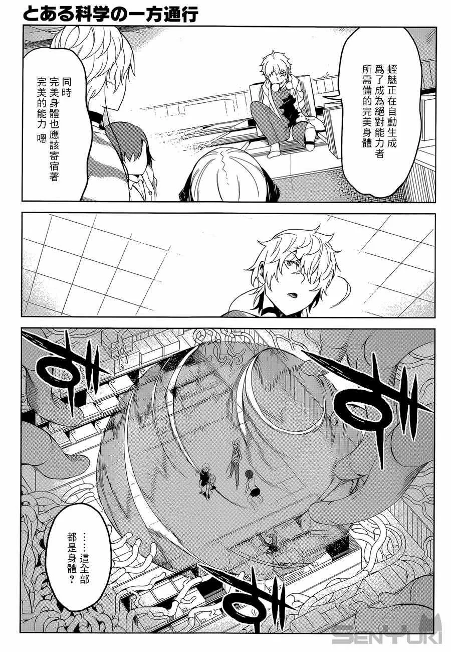 第28话 第14页