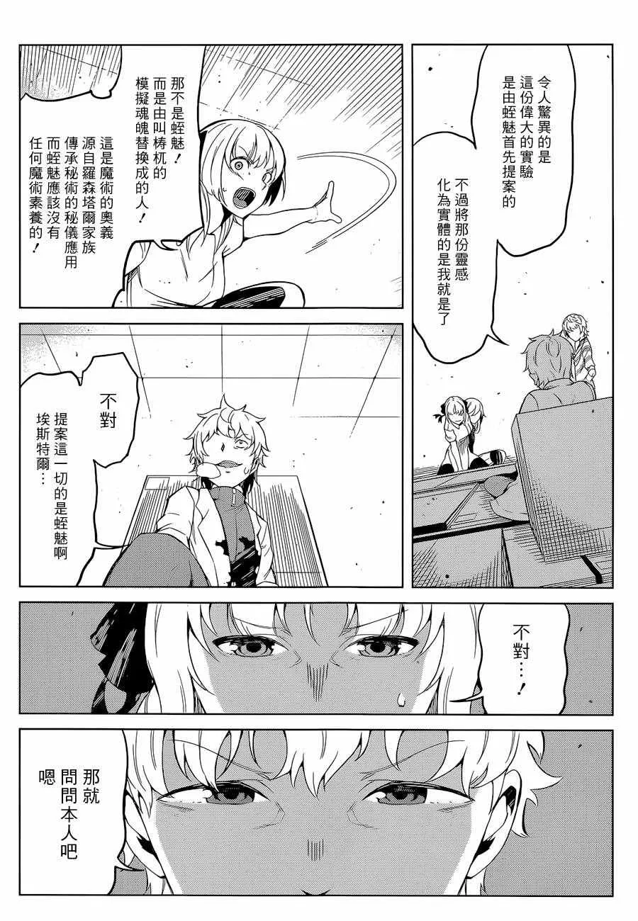 第28话 第15页