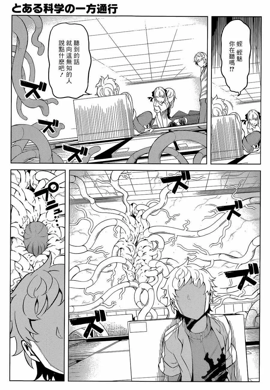 第28话 第16页