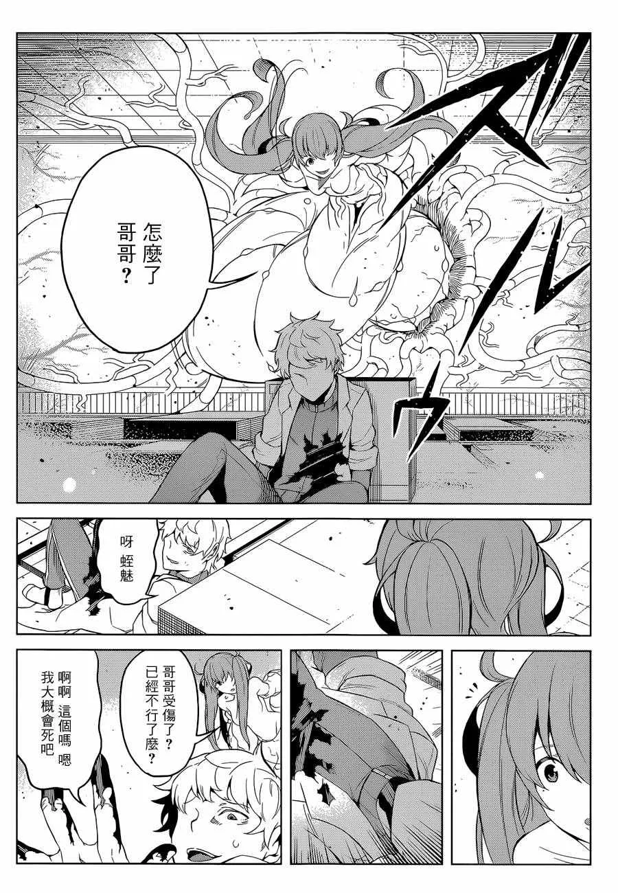 第28话 第17页