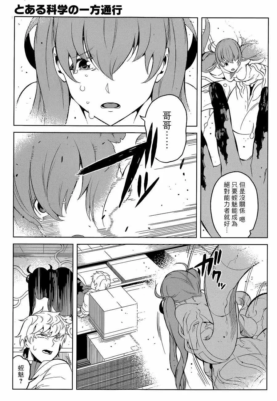 第28话 第18页