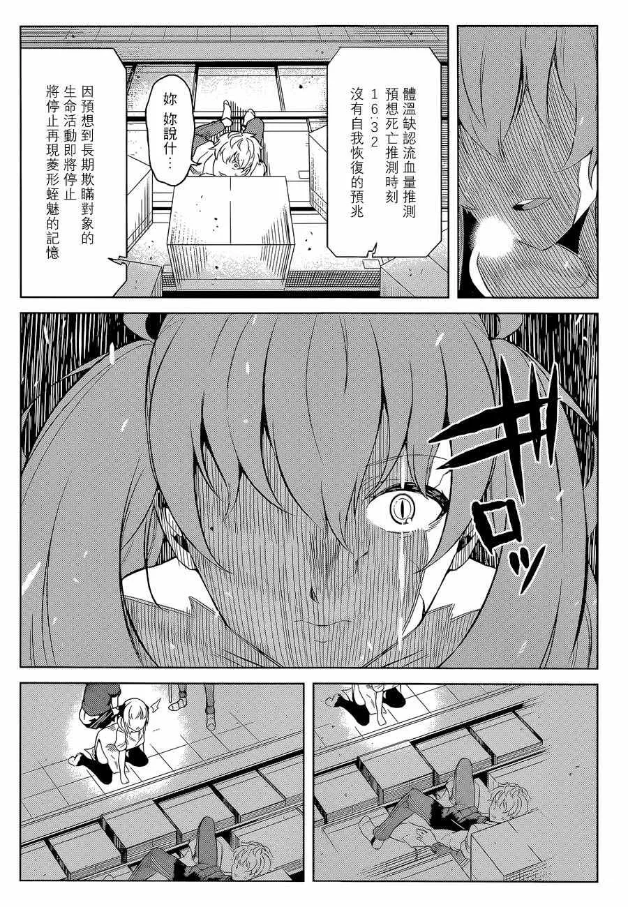 第28话 第19页