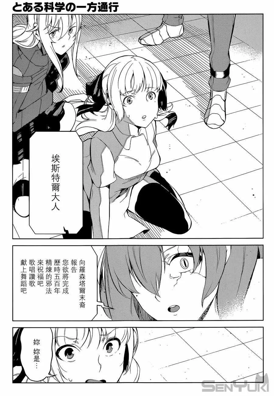 第28话 第20页