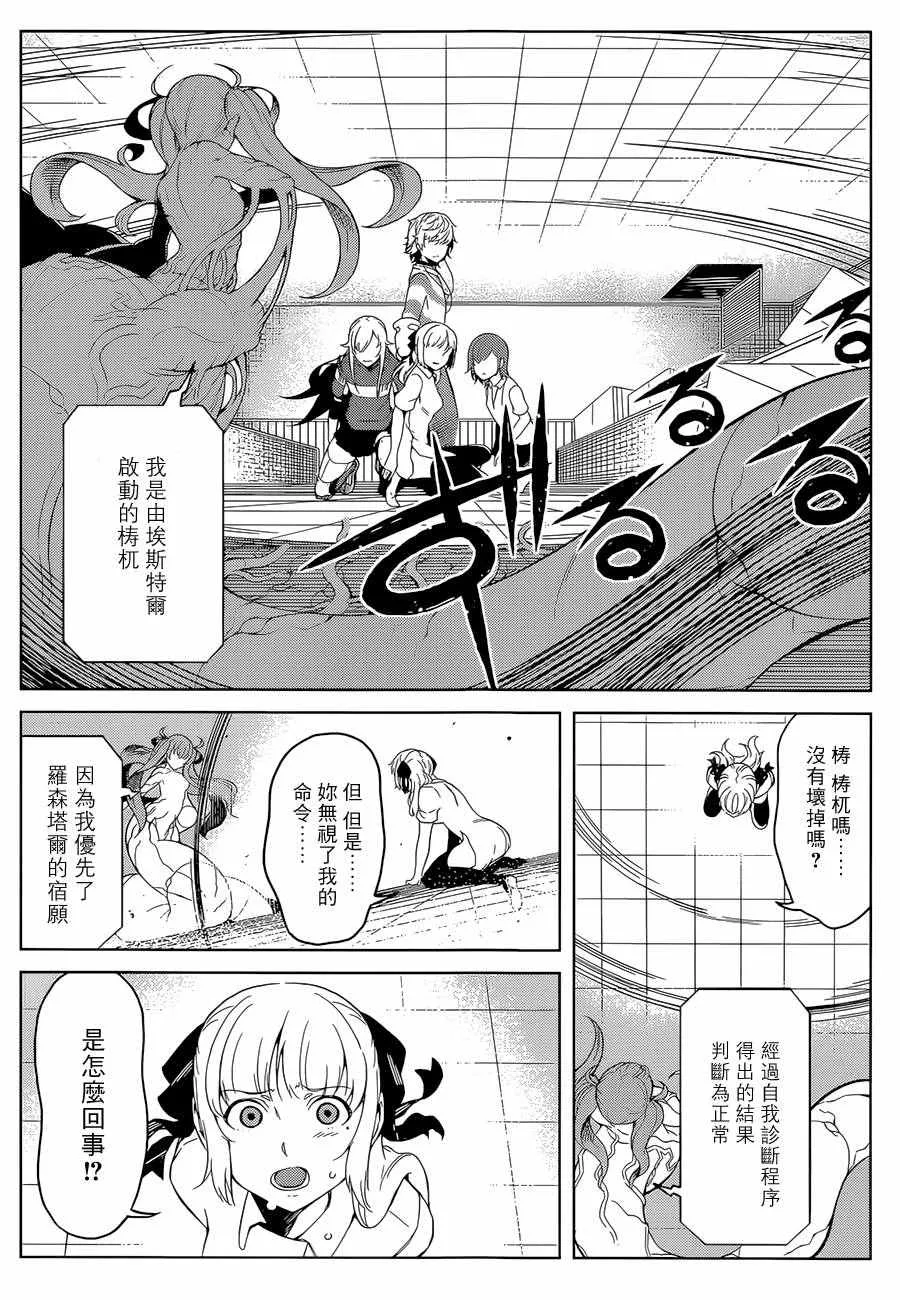 第28话 第21页