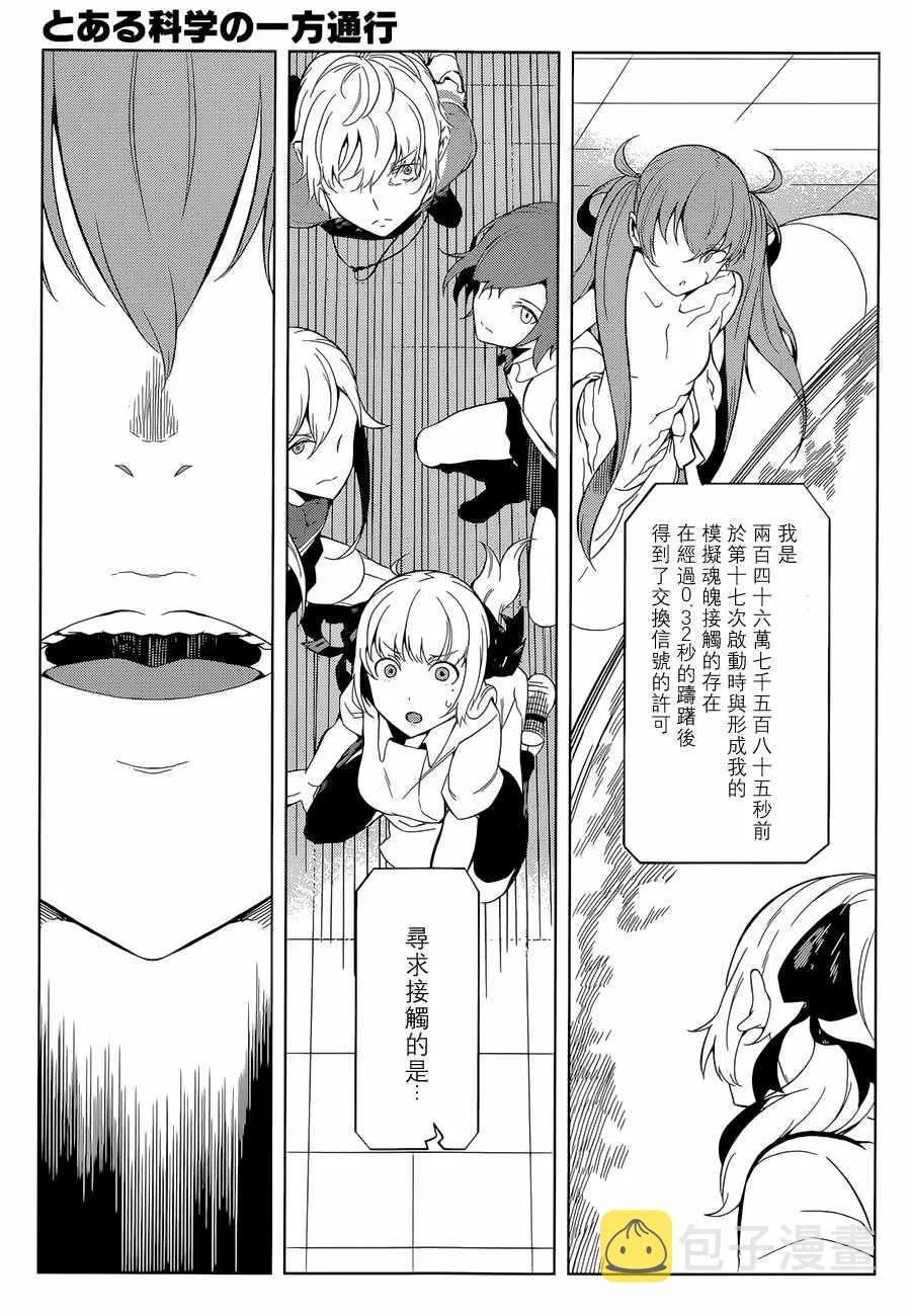 第28话 第22页
