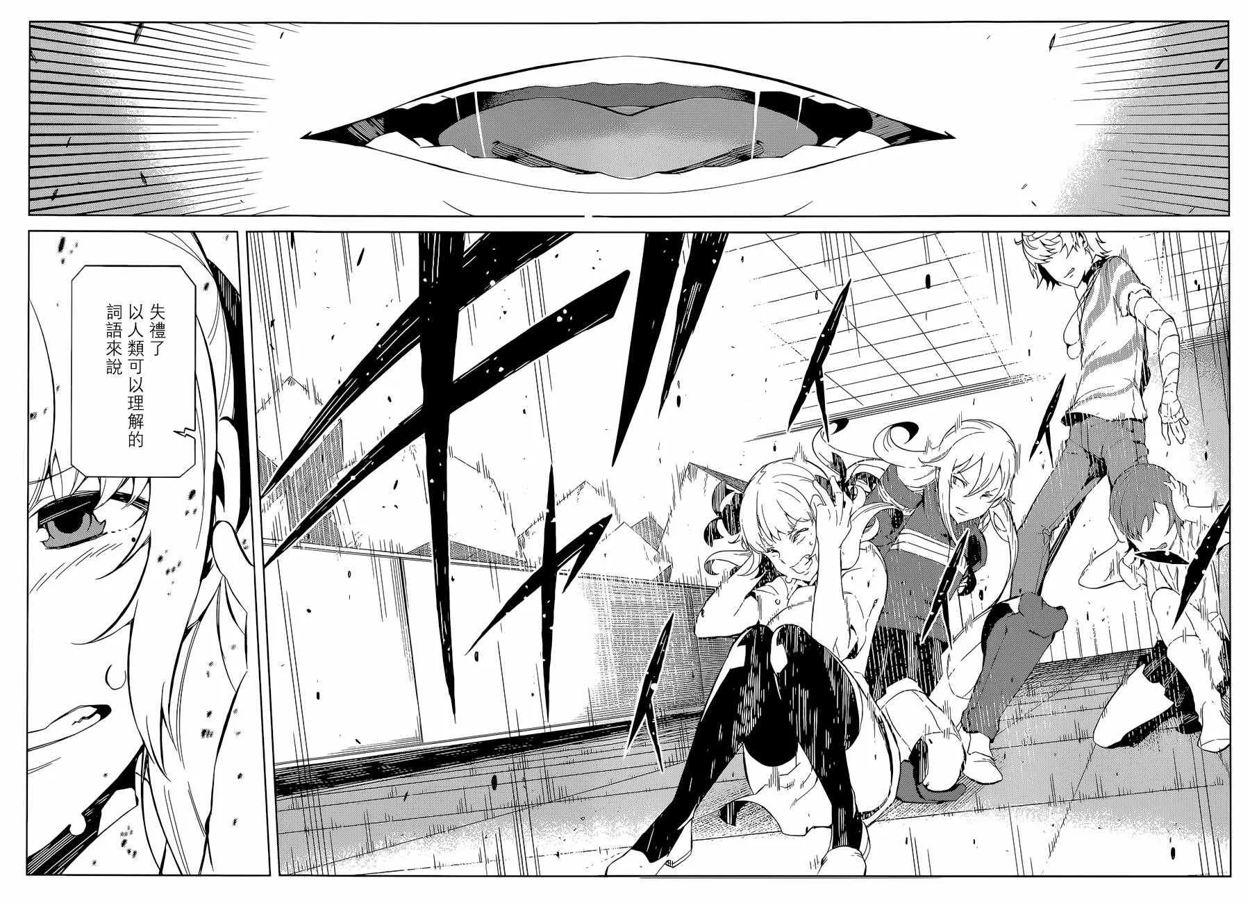 第28话 第23页