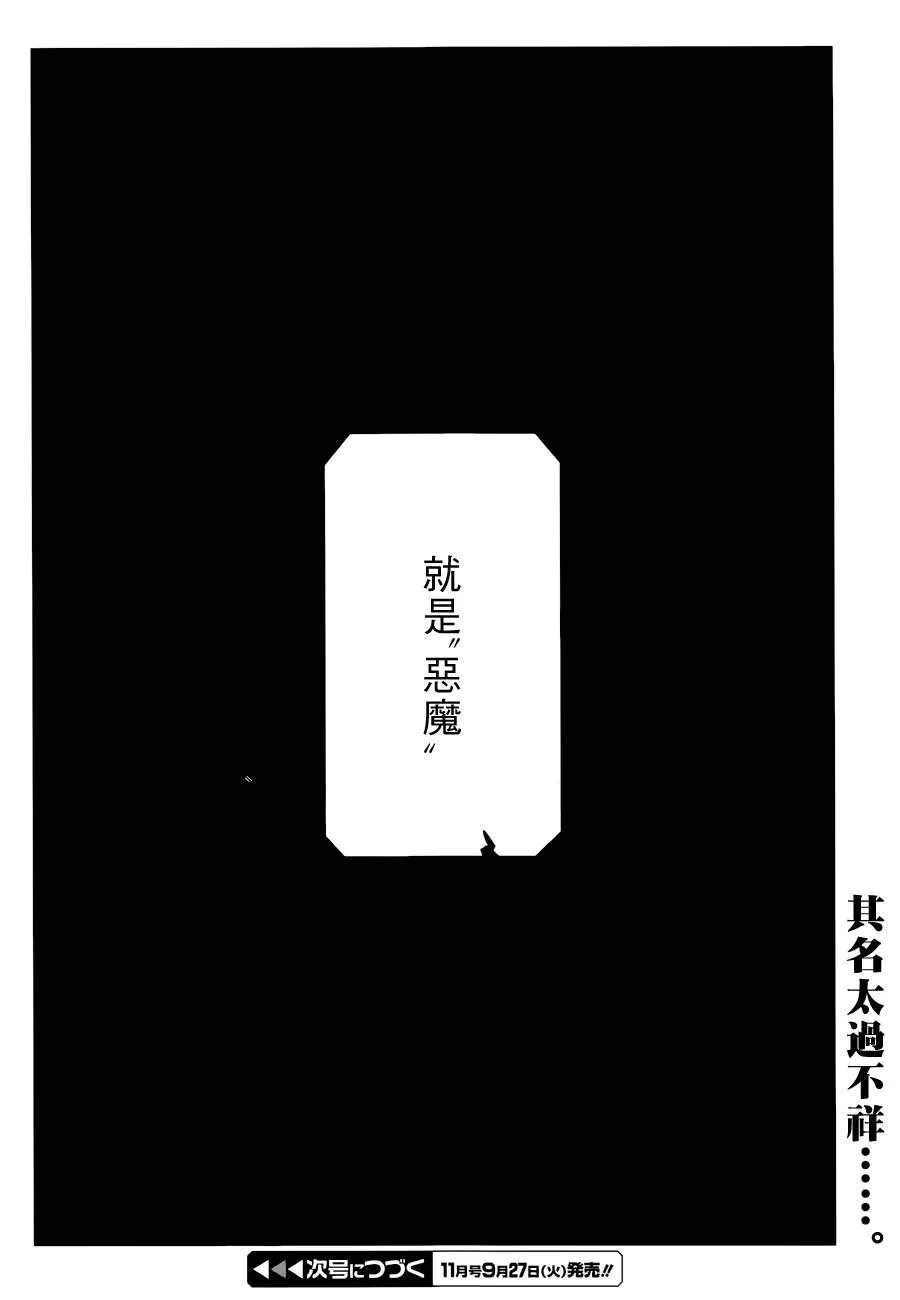 第28话 第24页