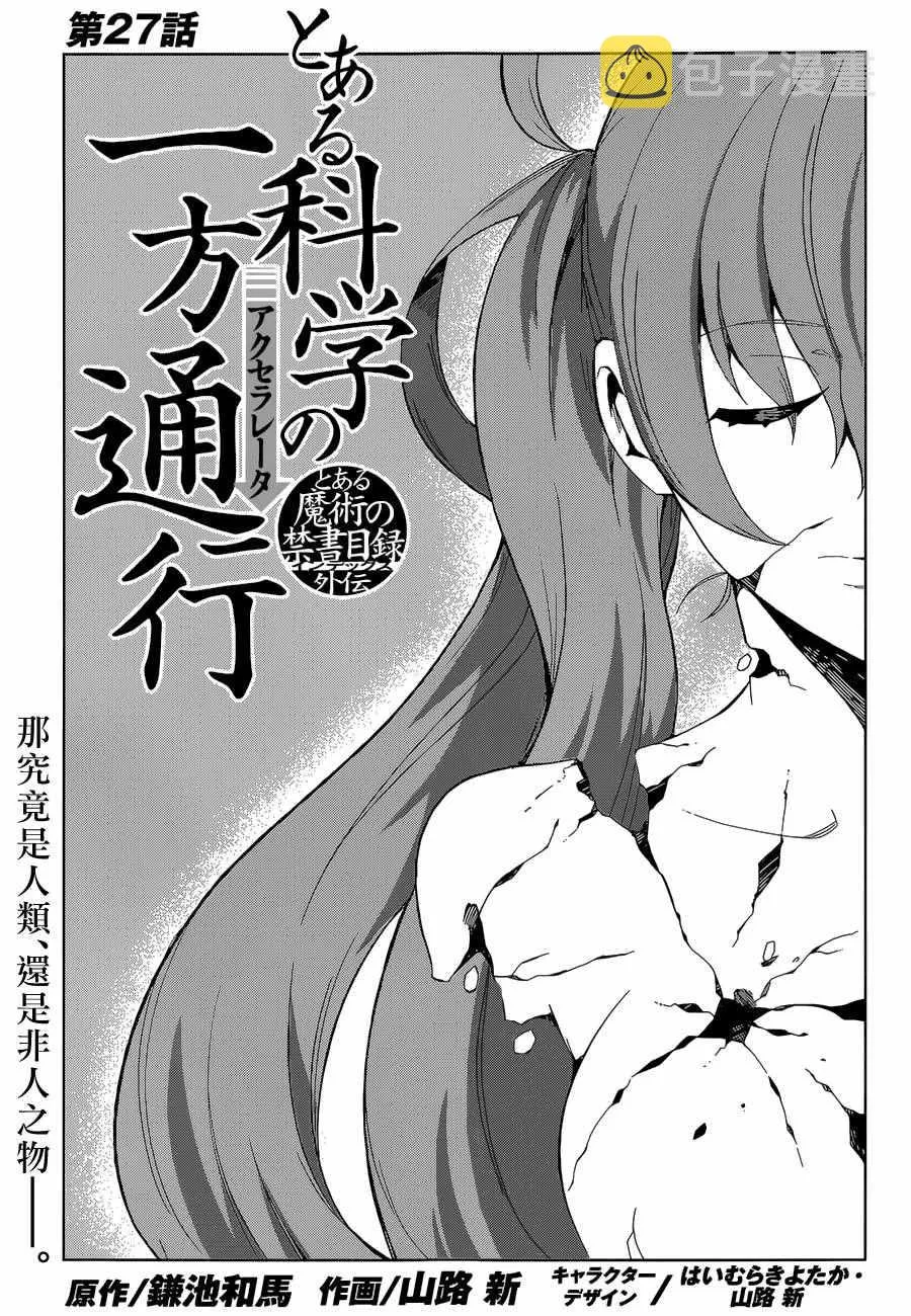 第27话 第1页