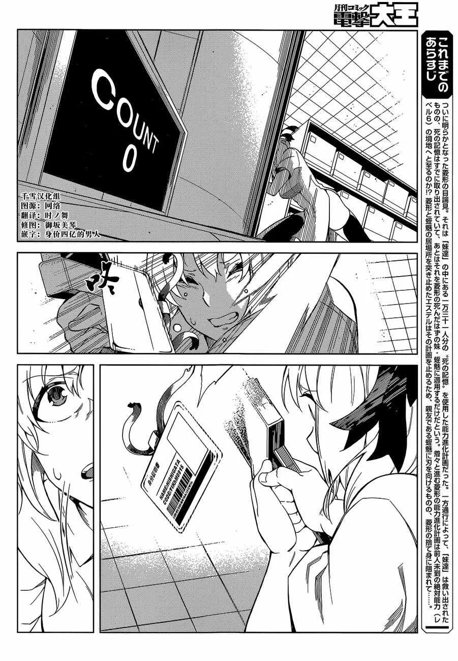 第27话 第2页