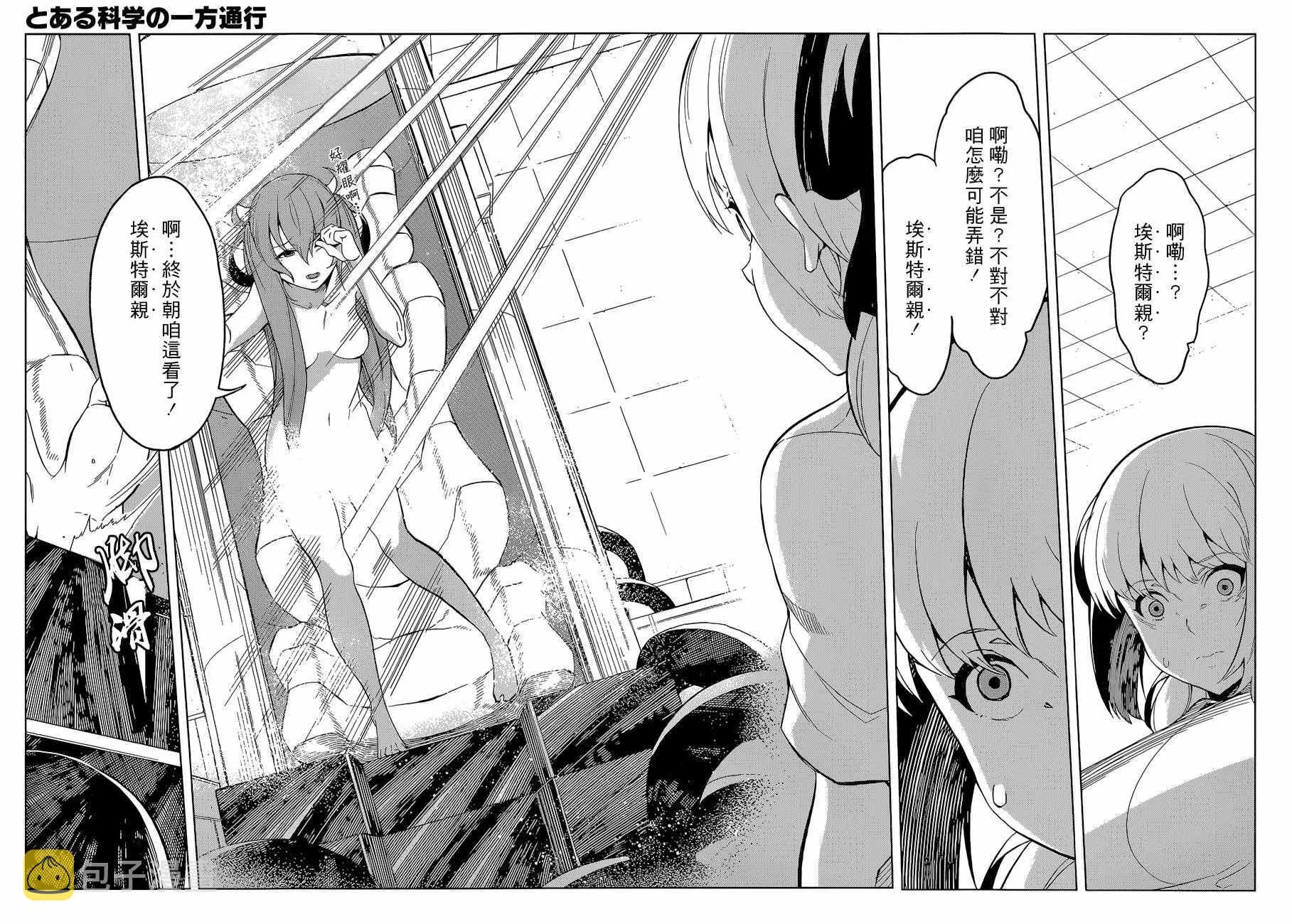 第27话 第8页