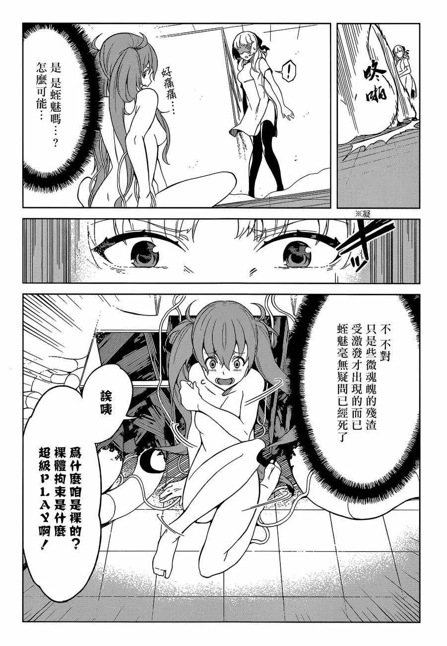 第27话 第9页