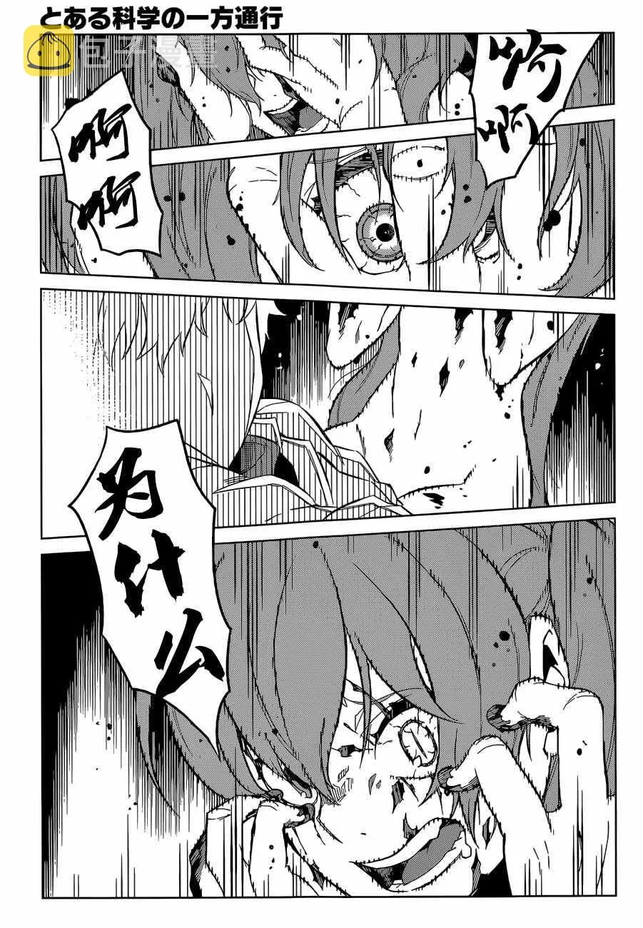 第27话 第14页
