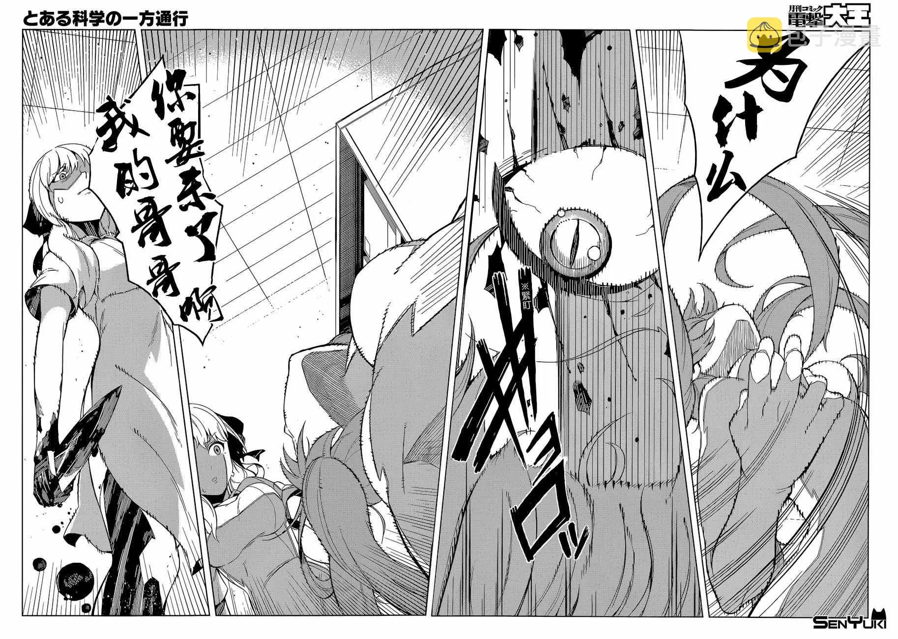 第27话 第15页