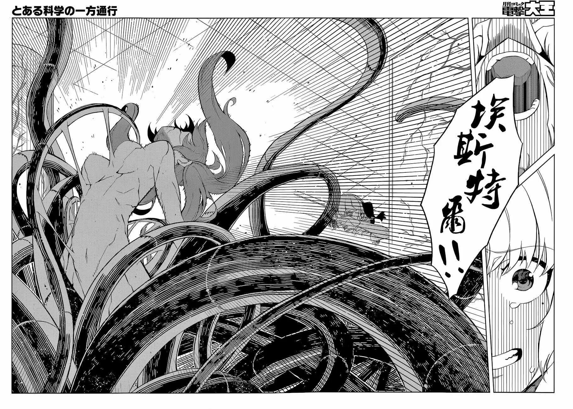 第27话 第16页
