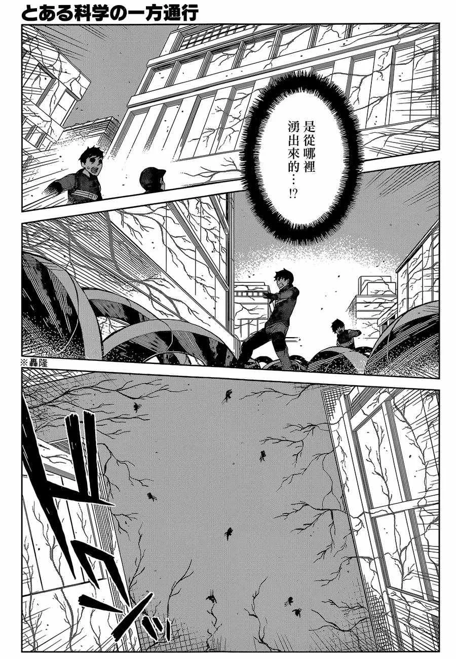 第27话 第20页
