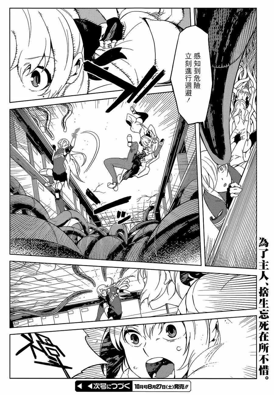 第27话 第24页