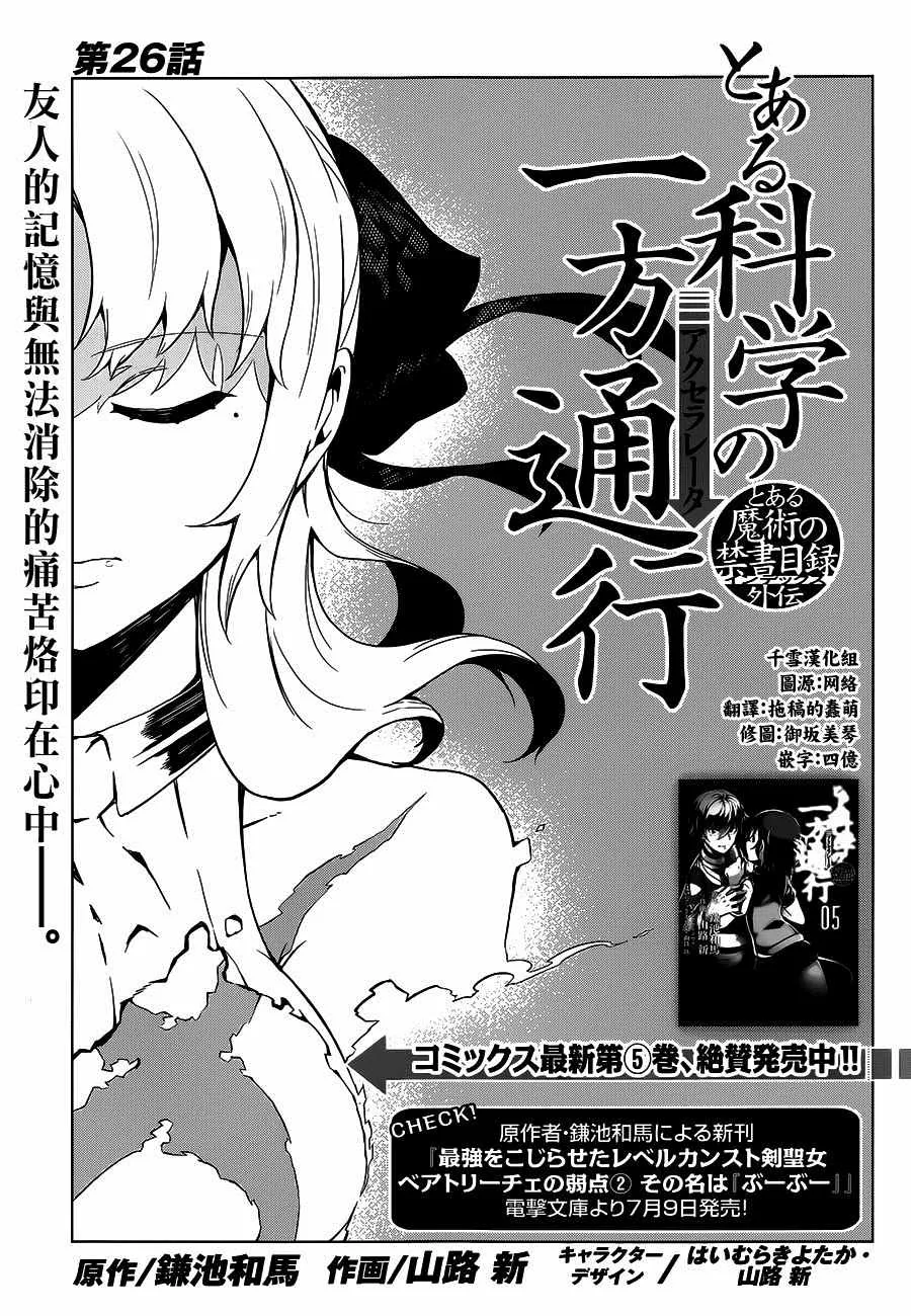 第26话 第1页