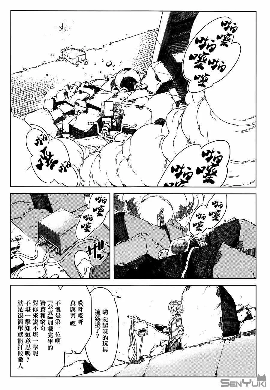 第26话 第2页