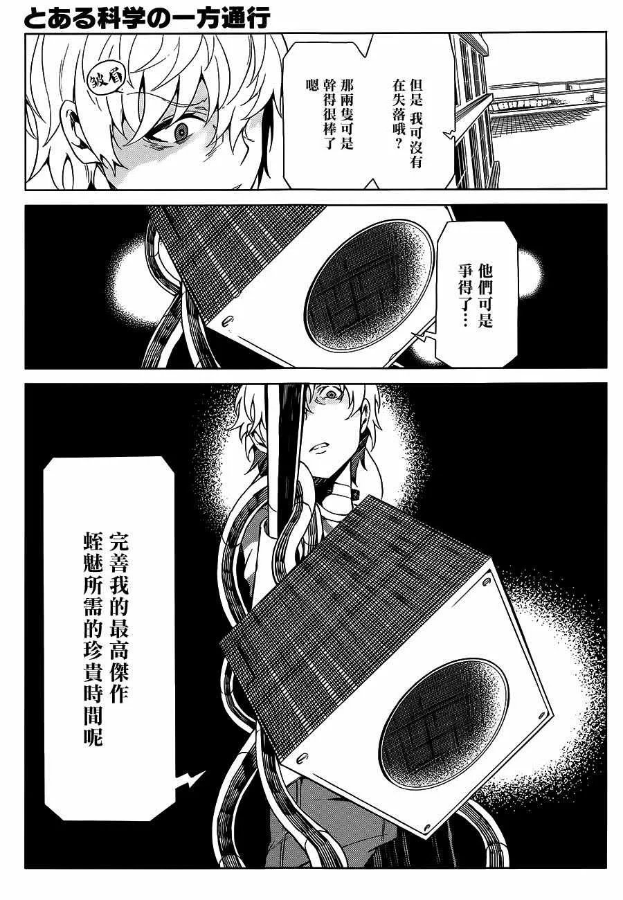 第26话 第3页