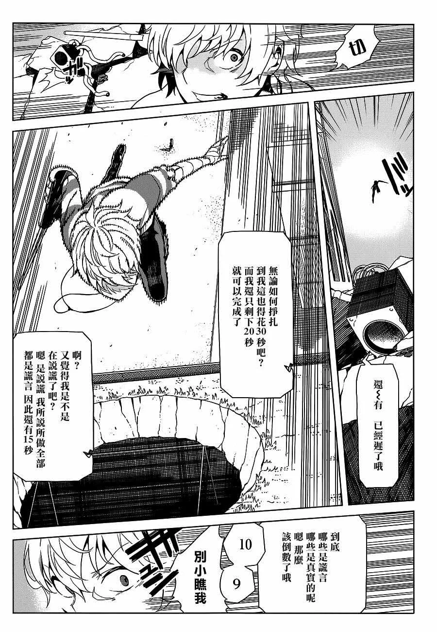 第26话 第4页