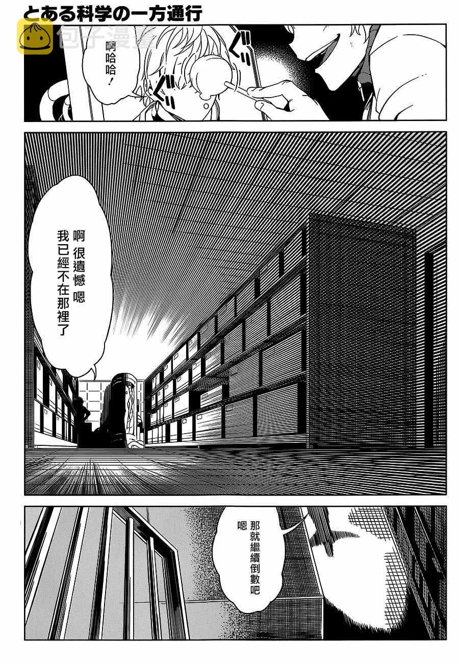 第26话 第7页