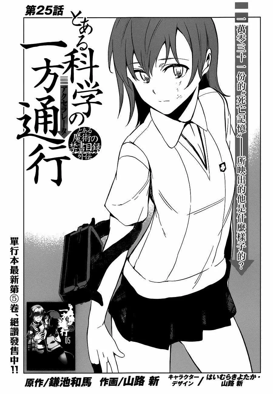 第25话 第2页