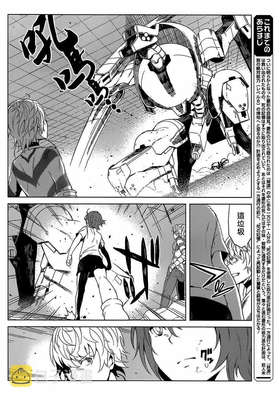 第25话 第3页