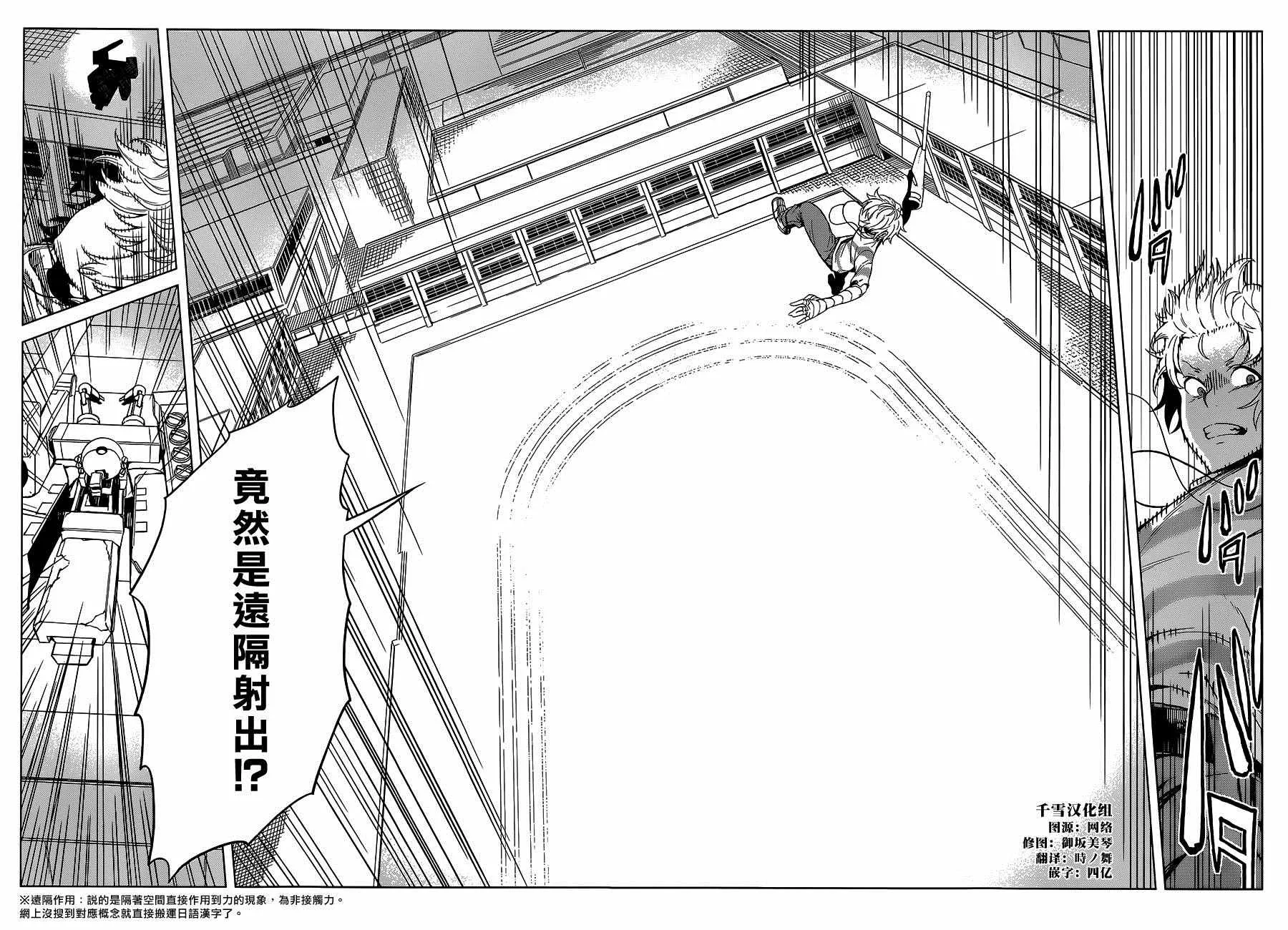 第25话 第7页
