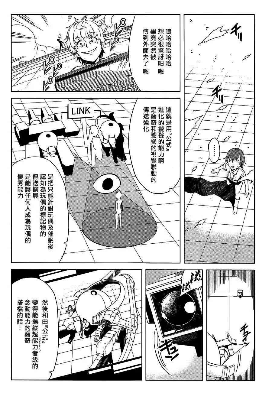 第25话 第8页