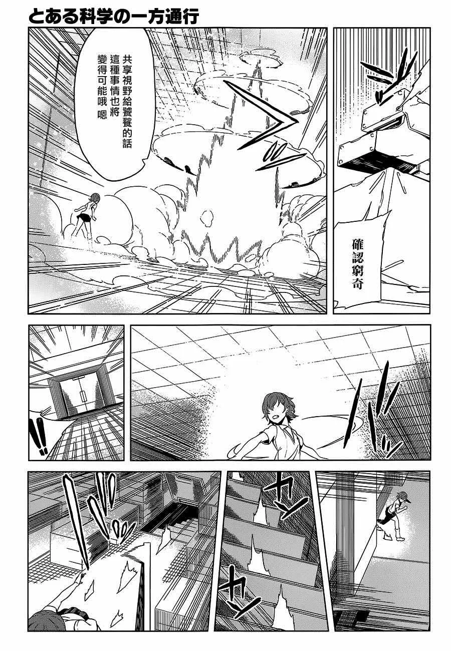 第25话 第9页