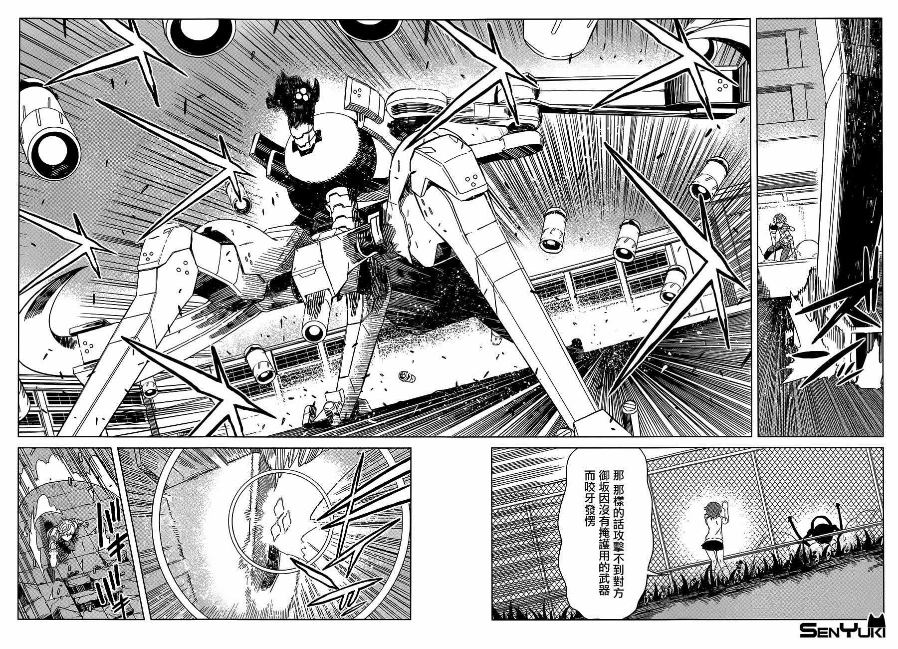 第25话 第14页