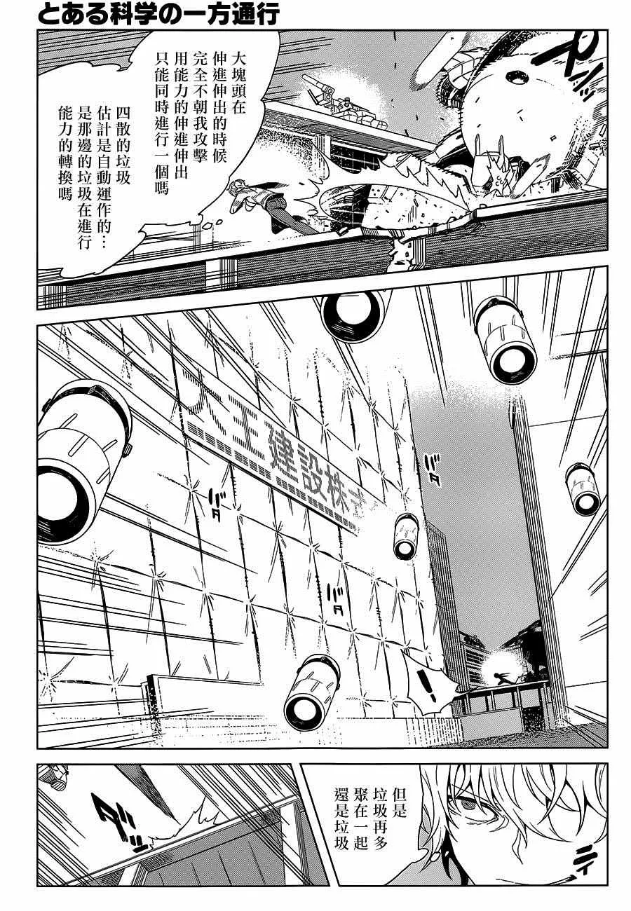 第25话 第16页