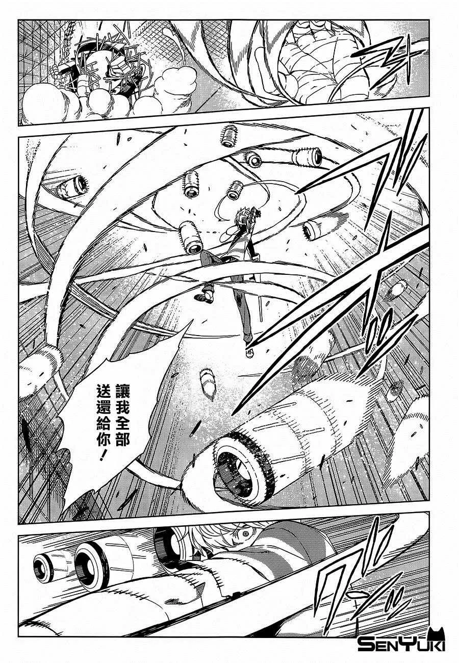第25话 第21页