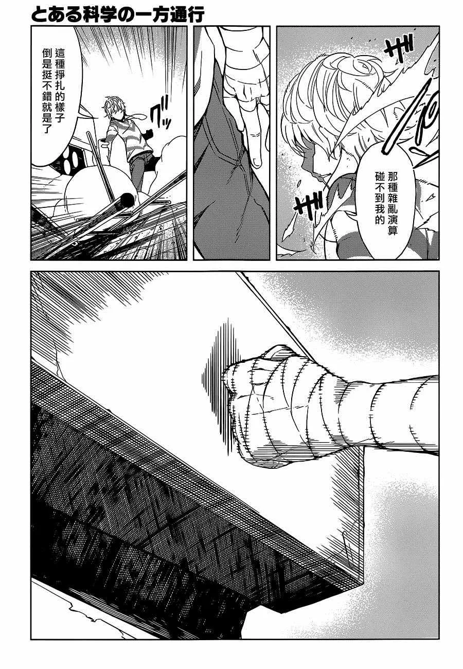 第25话 第24页
