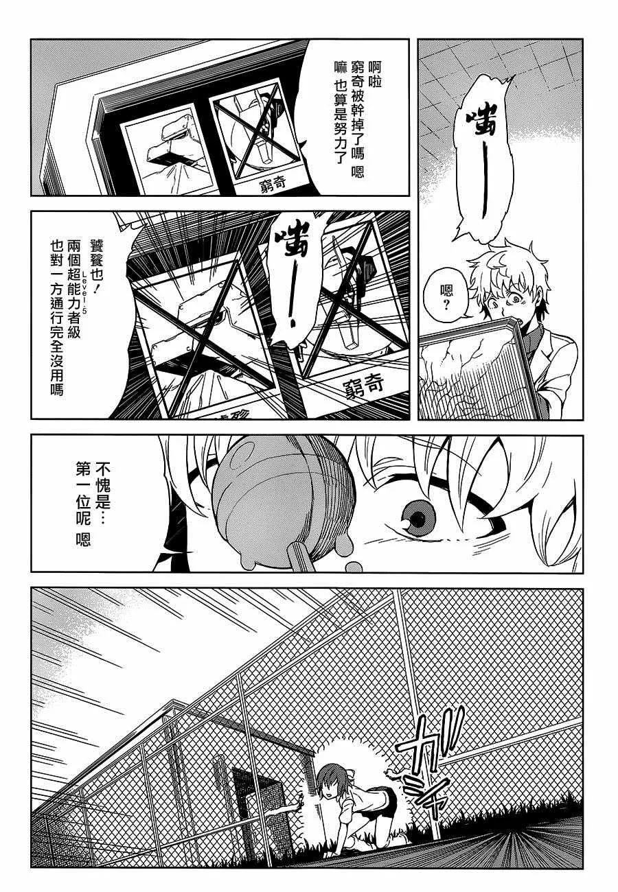 第25话 第26页