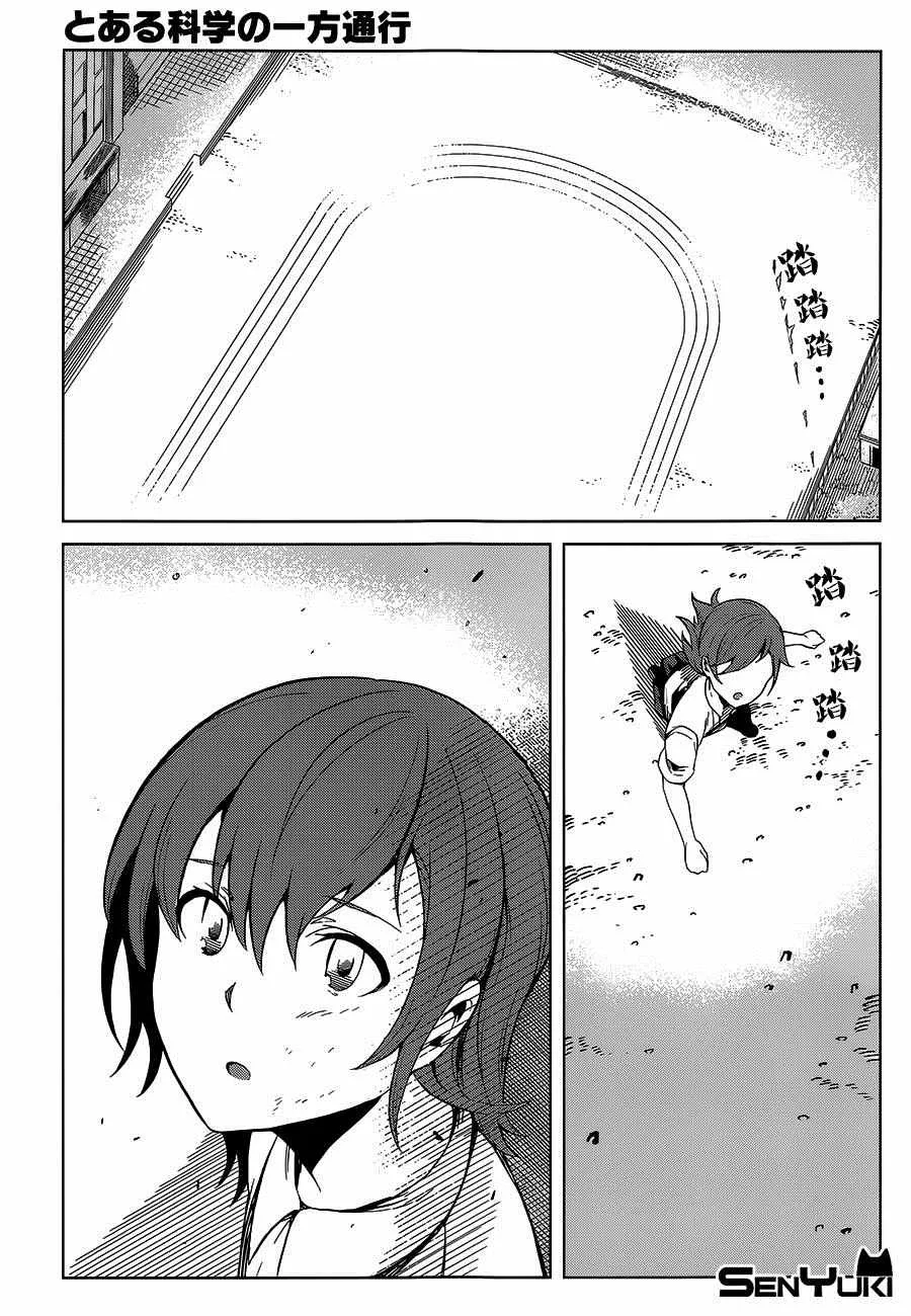 第25话 第27页