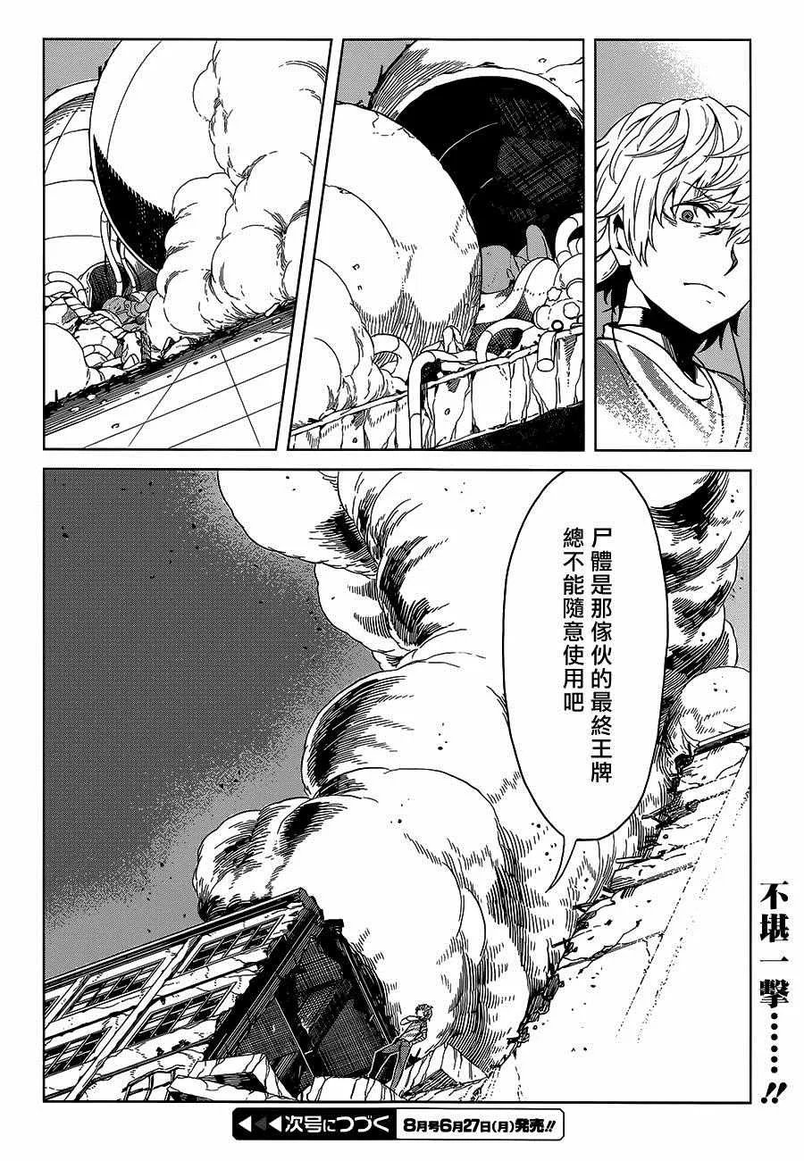 第25话 第29页