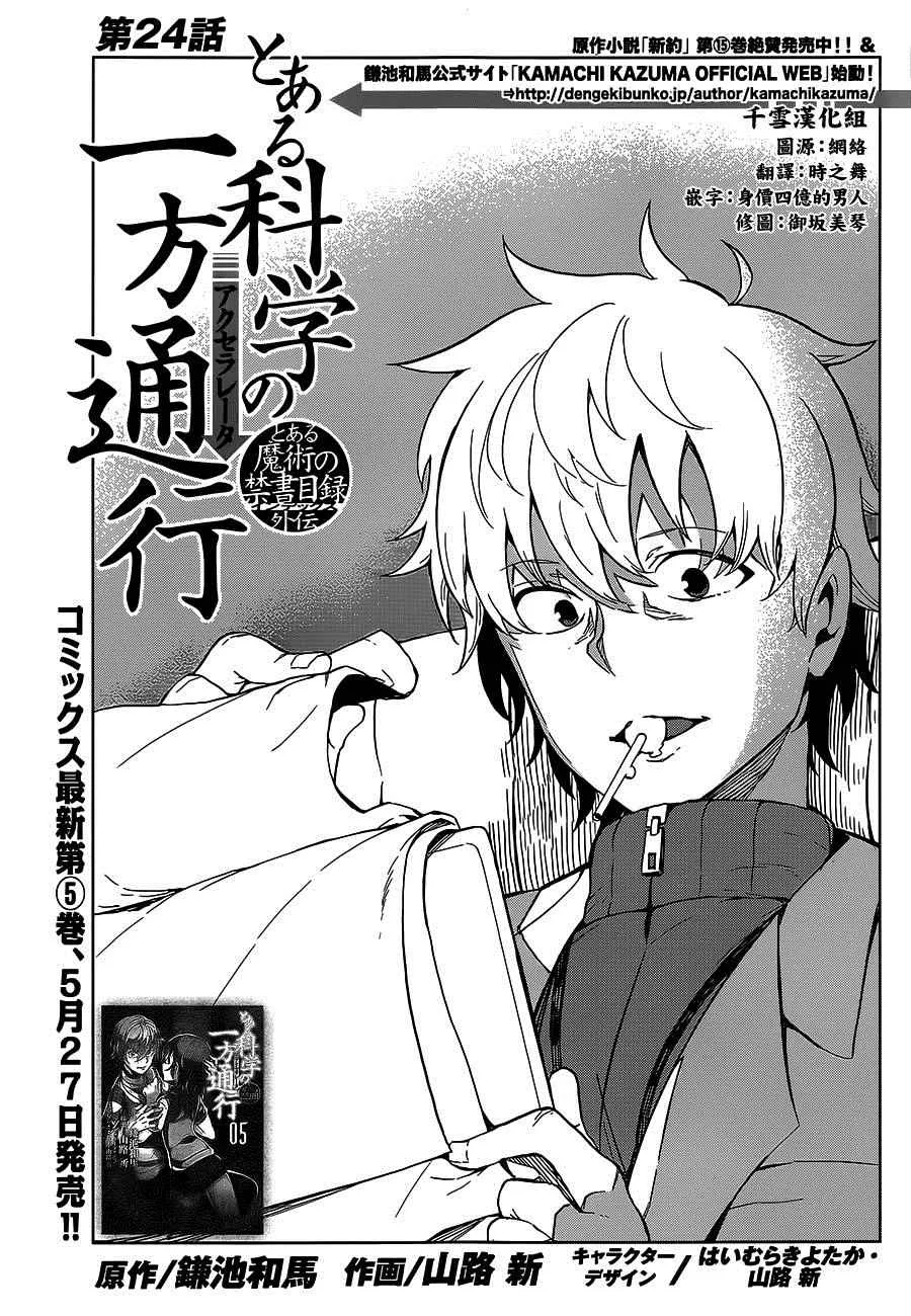 第24话 第2页