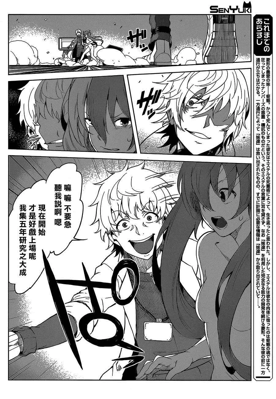 第24话 第3页