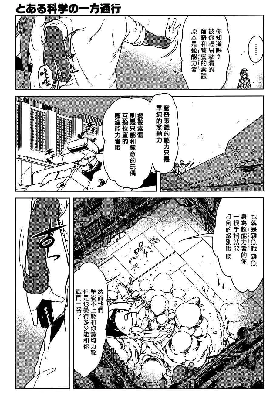 第24话 第4页