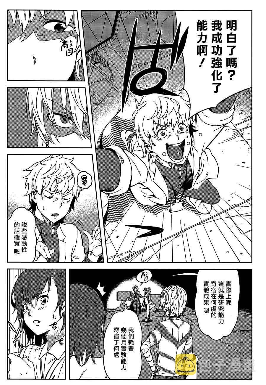 第24话 第5页