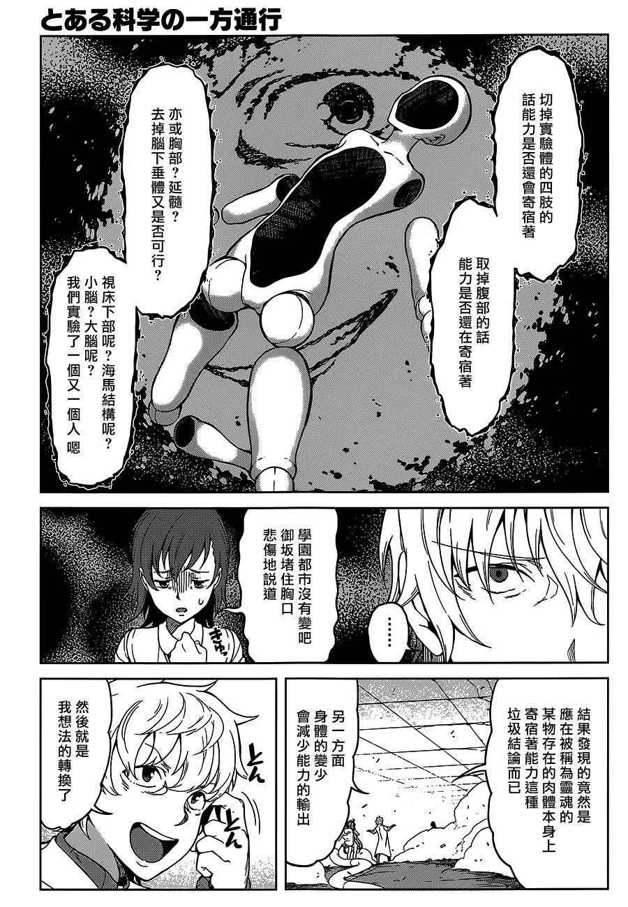 第24话 第6页