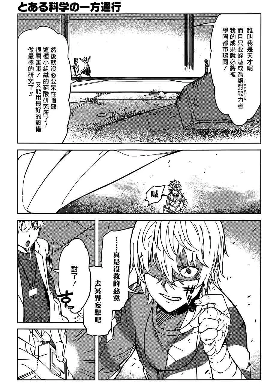 第24话 第8页