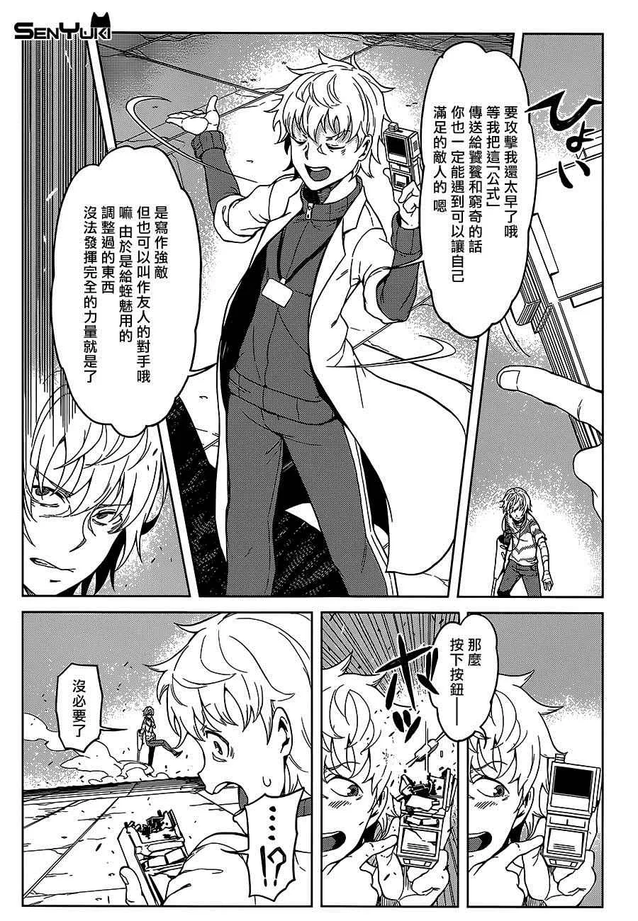 第24话 第9页