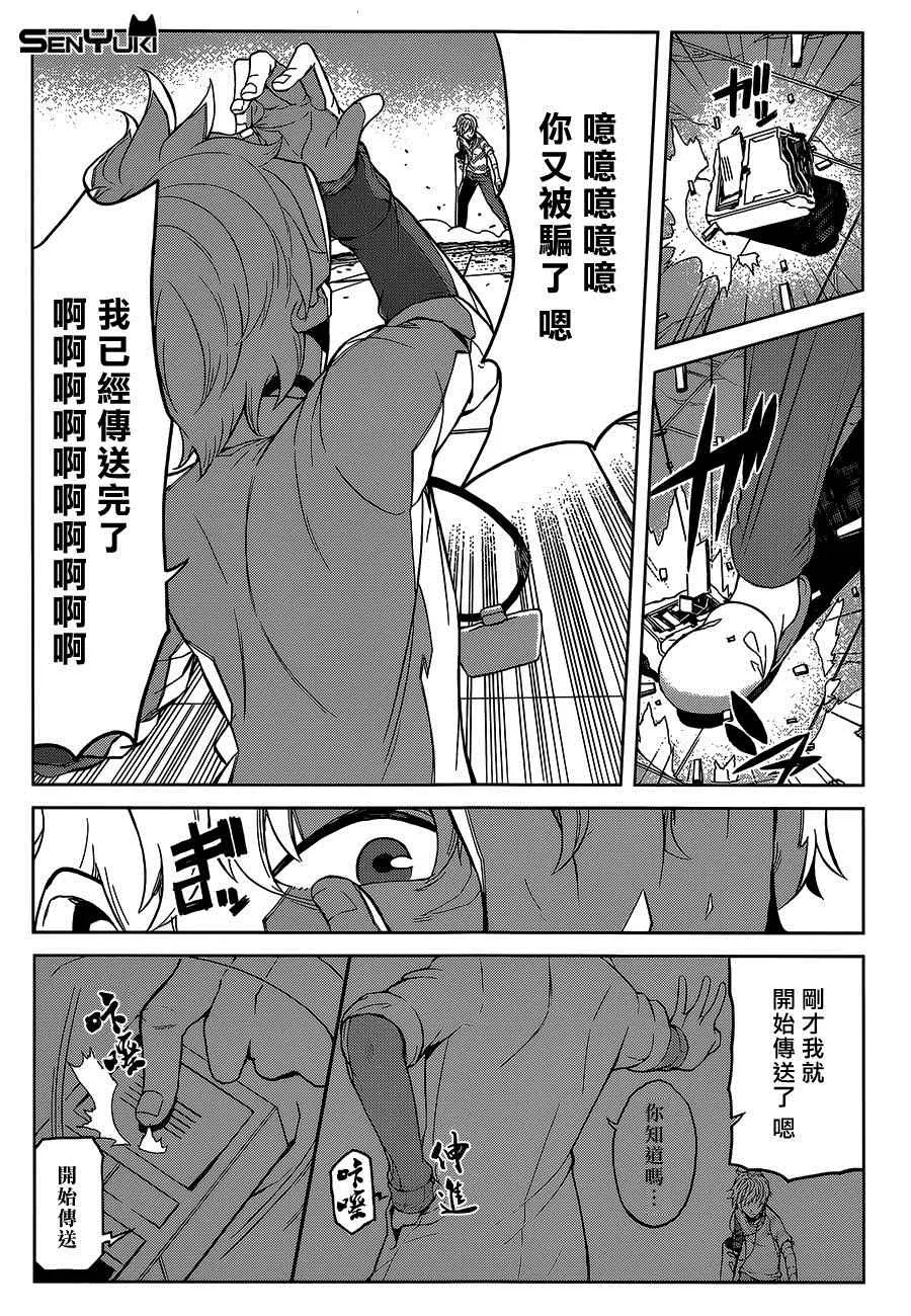 第24话 第11页