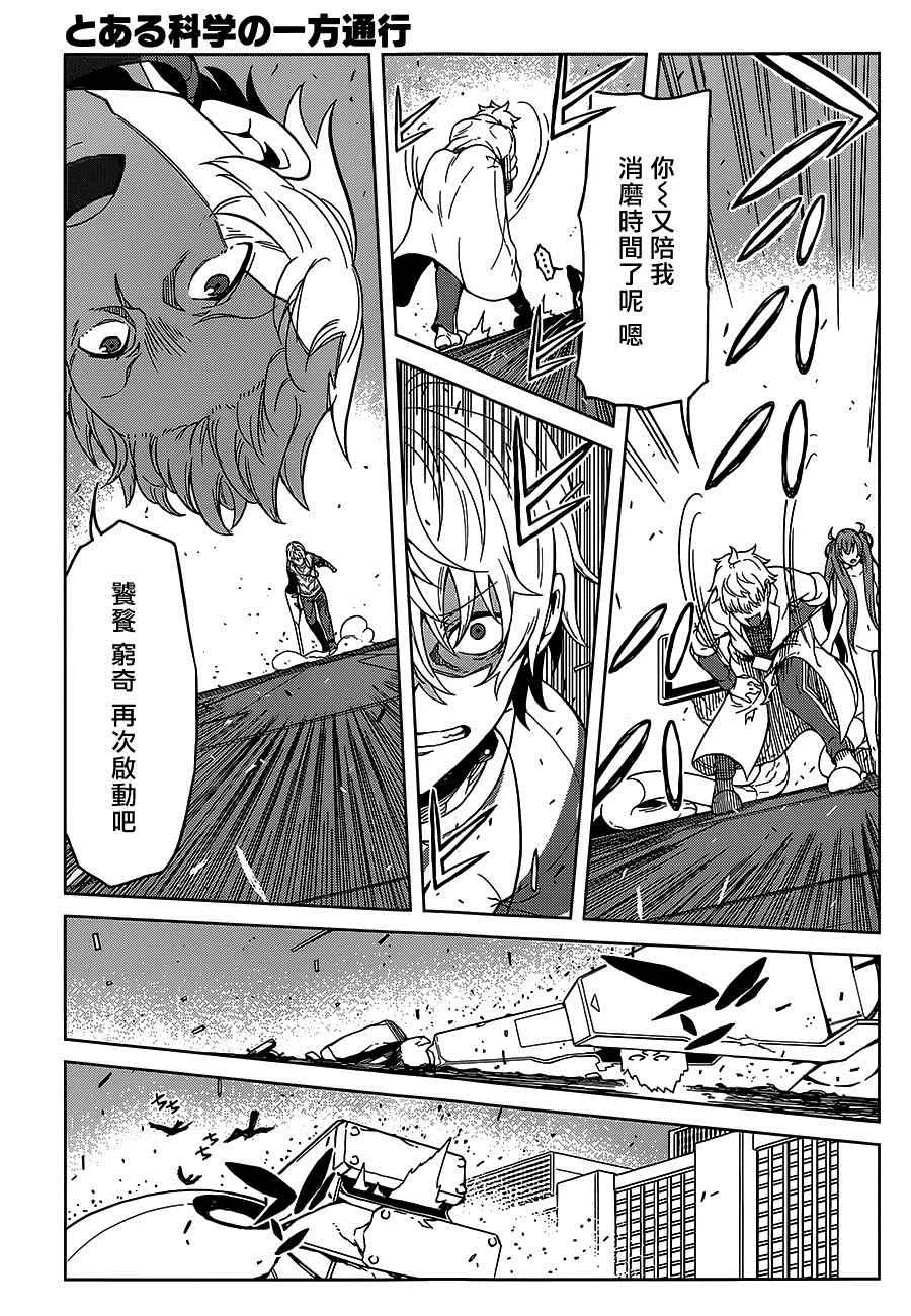 第24话 第12页
