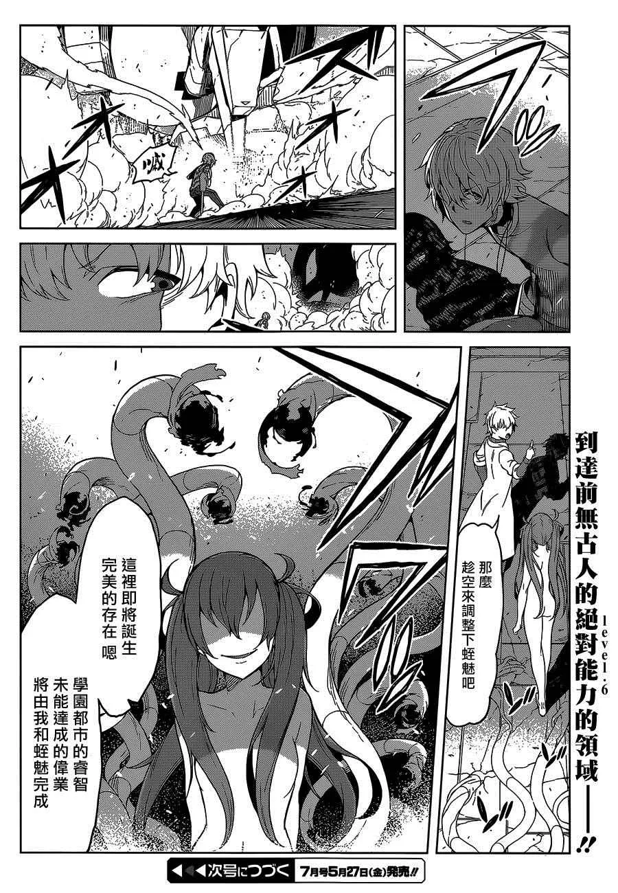第24话 第13页